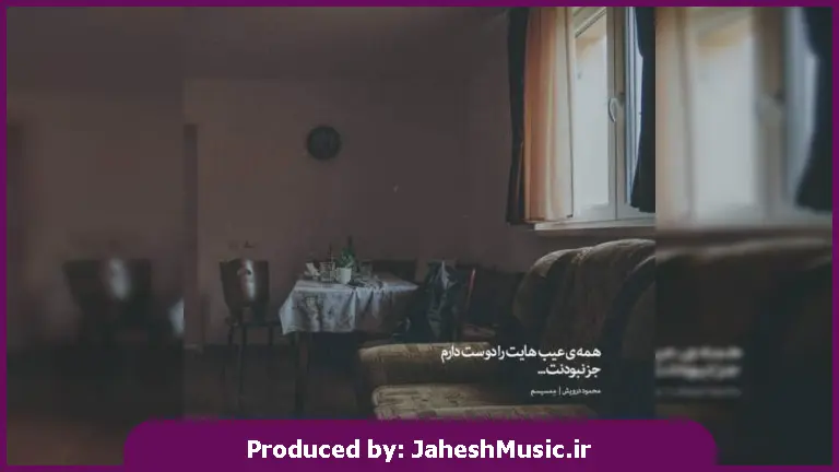 دانلود آهنگ تو بیست و چند سال عمرم از ریمیکس اینستا